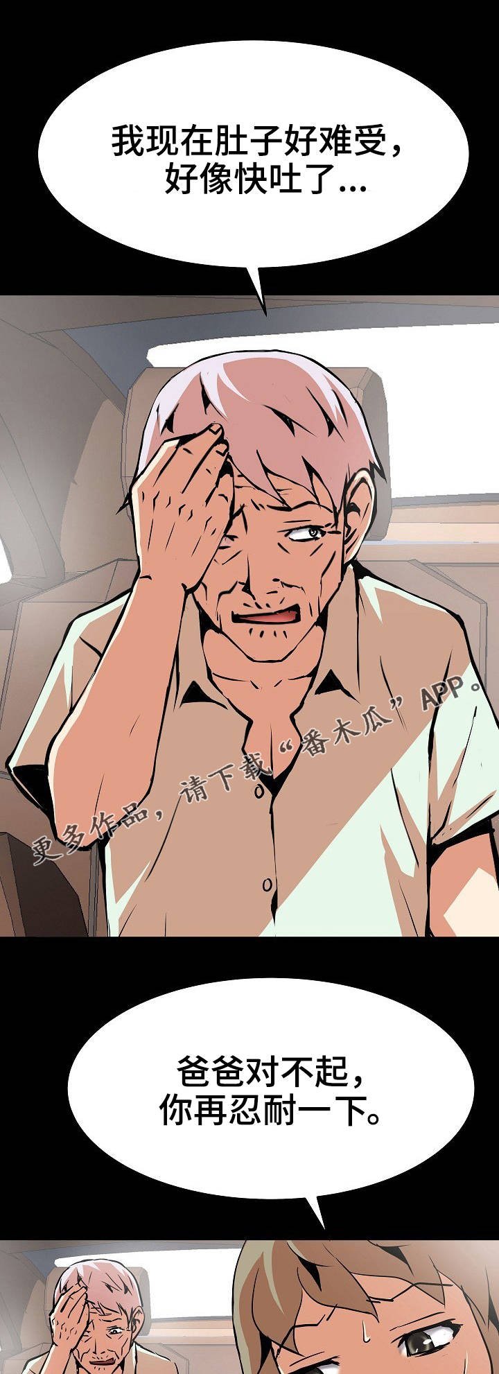 第18章：影响心情