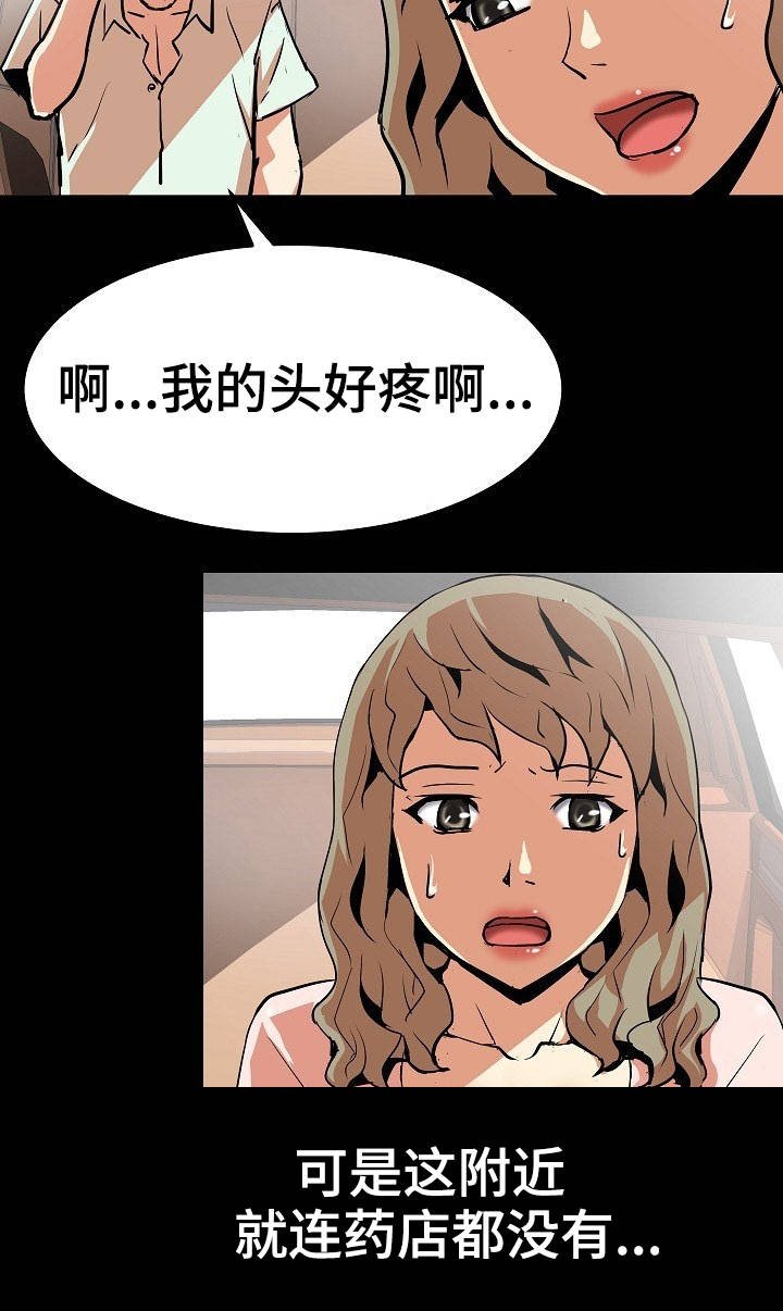 第18章：影响心情