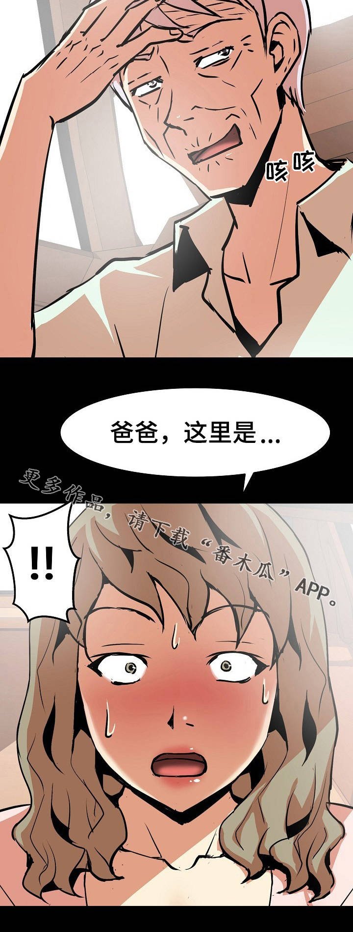 第19章：捶背