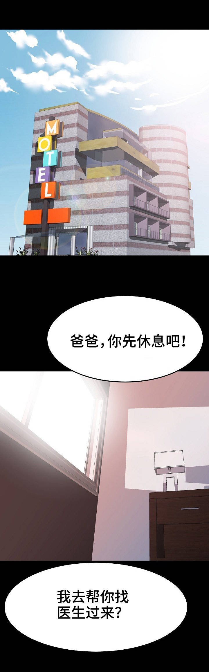 第19章：捶背