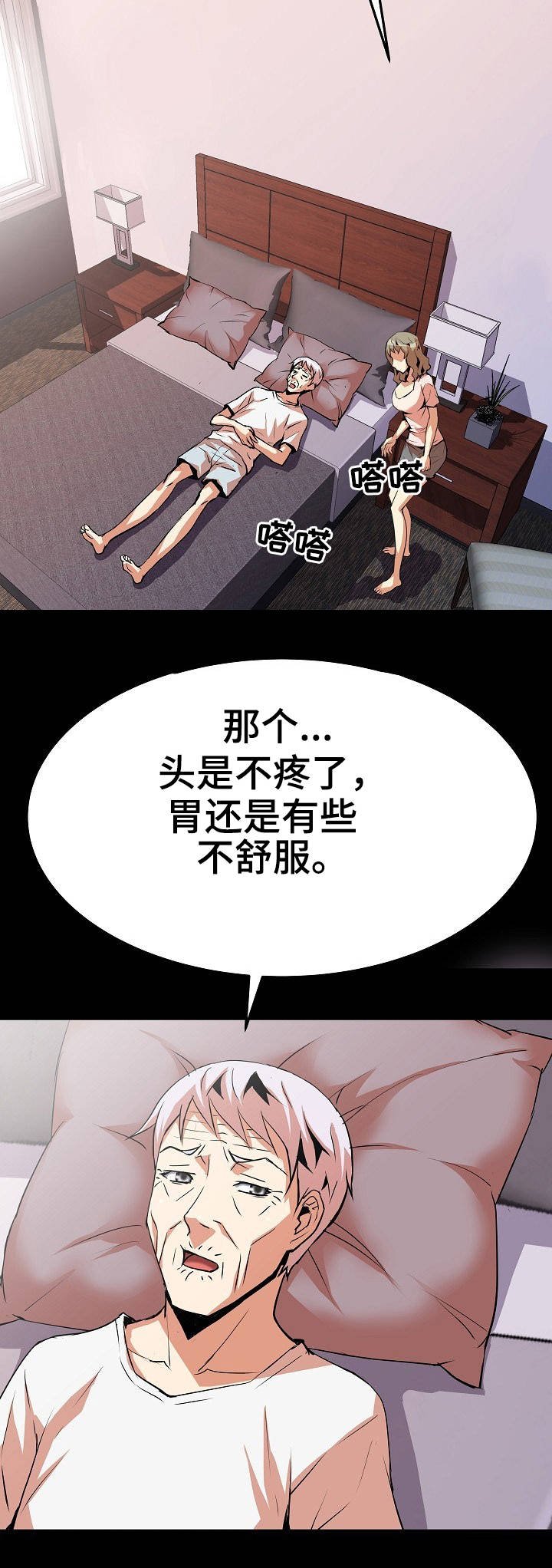 第19章：捶背
