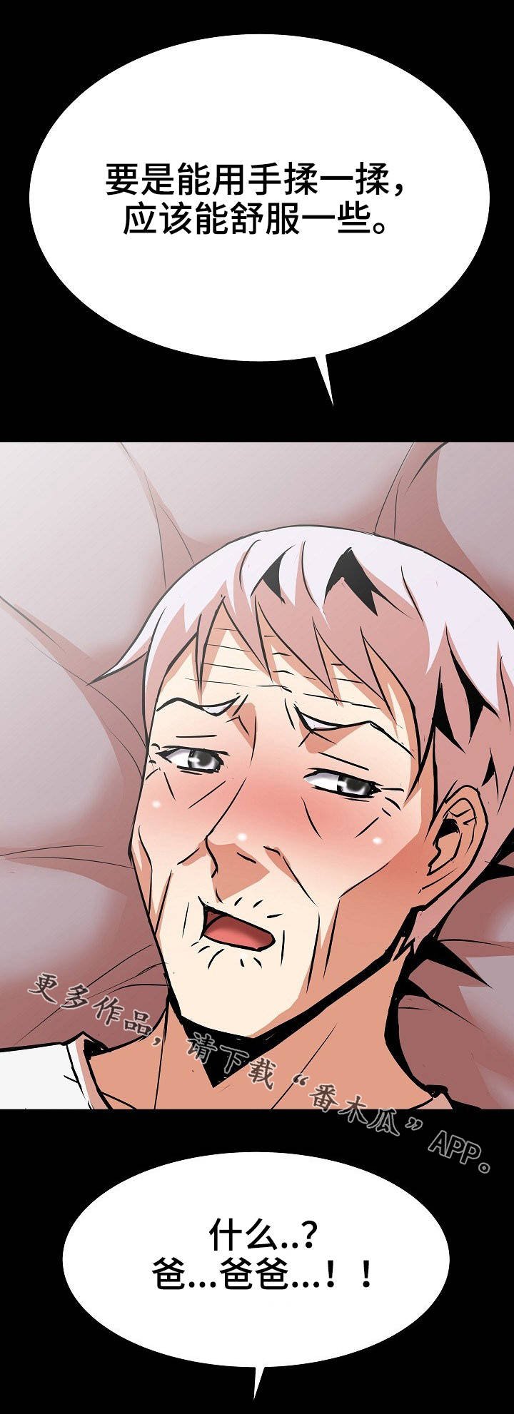 第19章：捶背