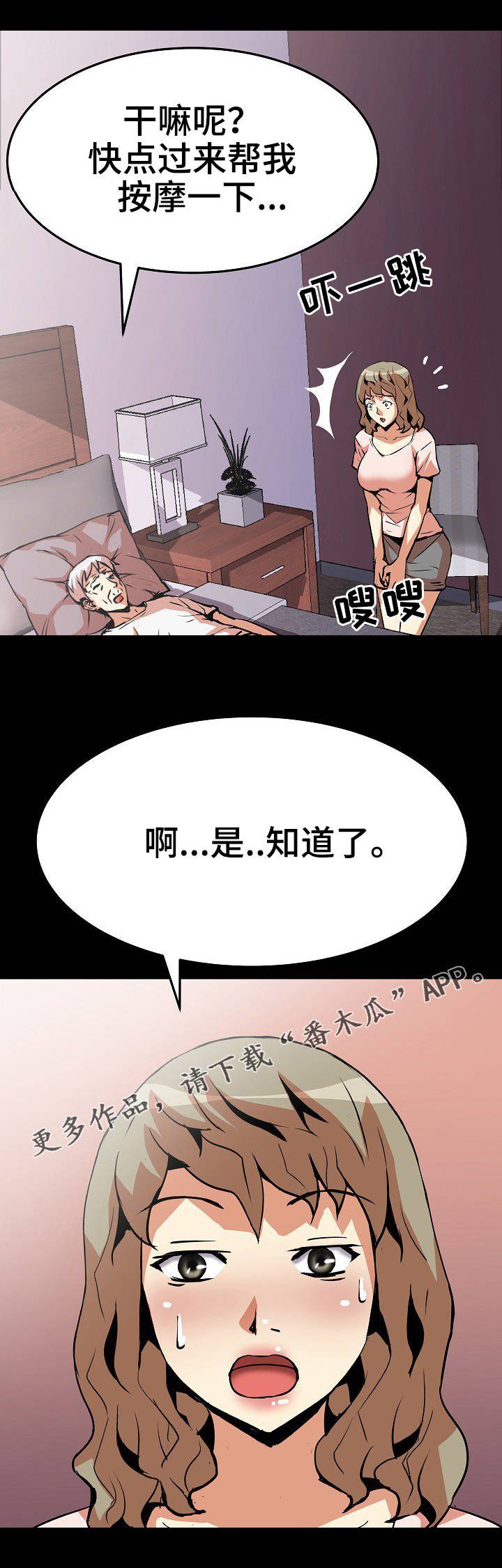 第19章：捶背