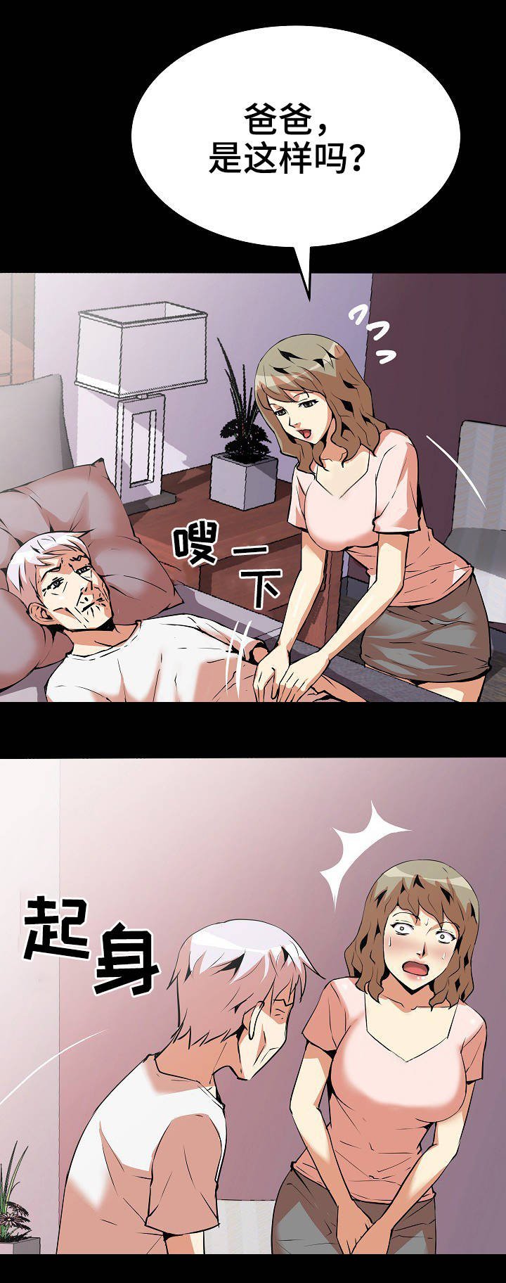第19章：捶背