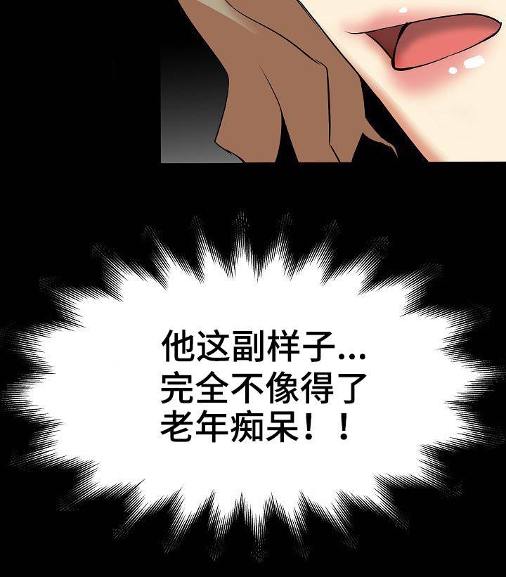 第19章：捶背