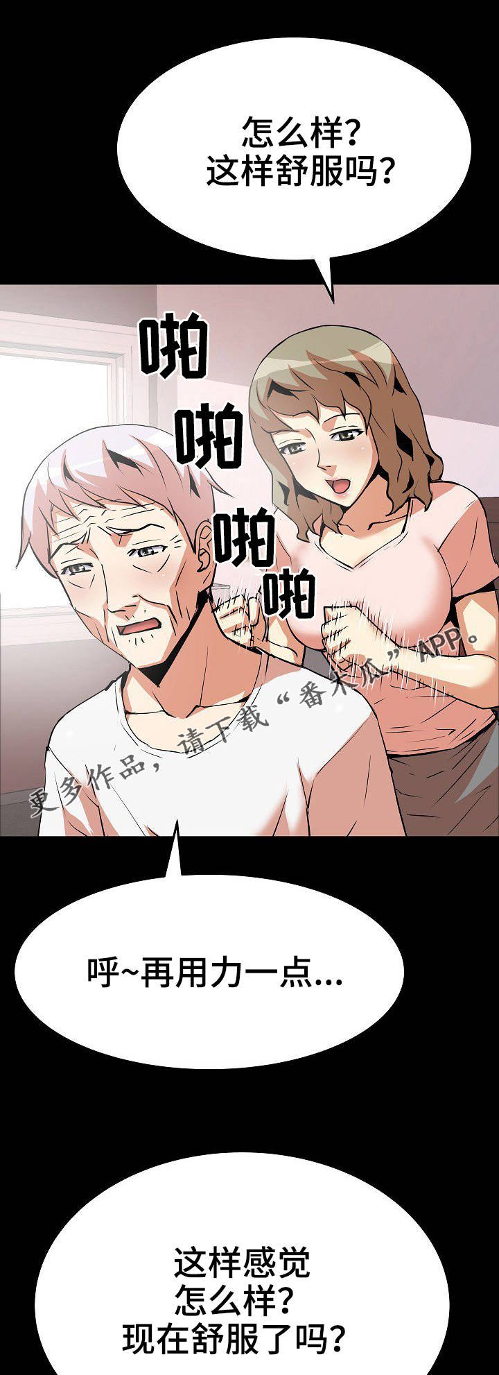 第19章：捶背