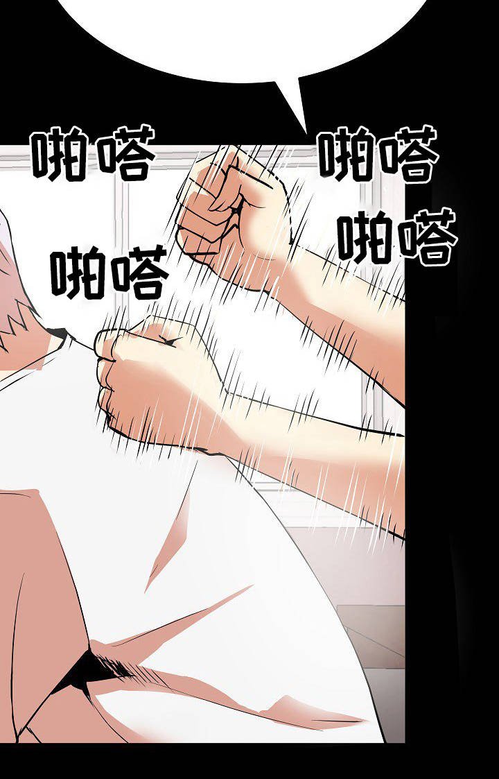 第19章：捶背