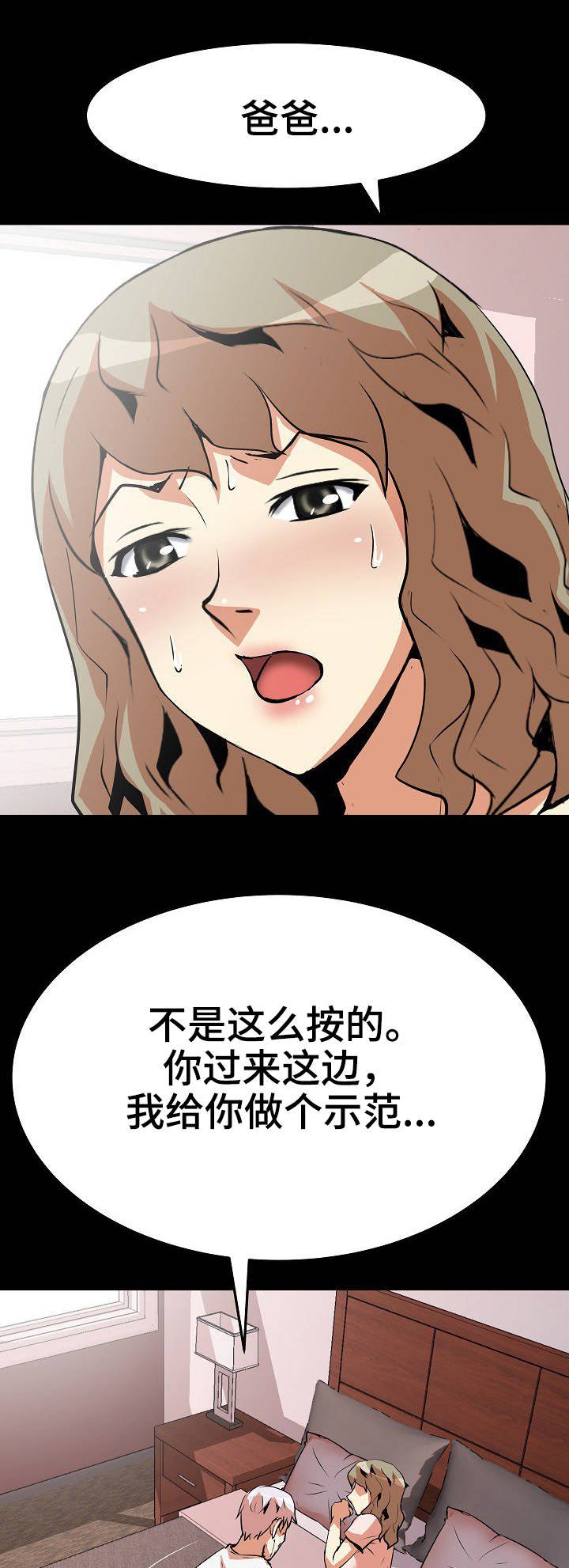 第20章：手法
