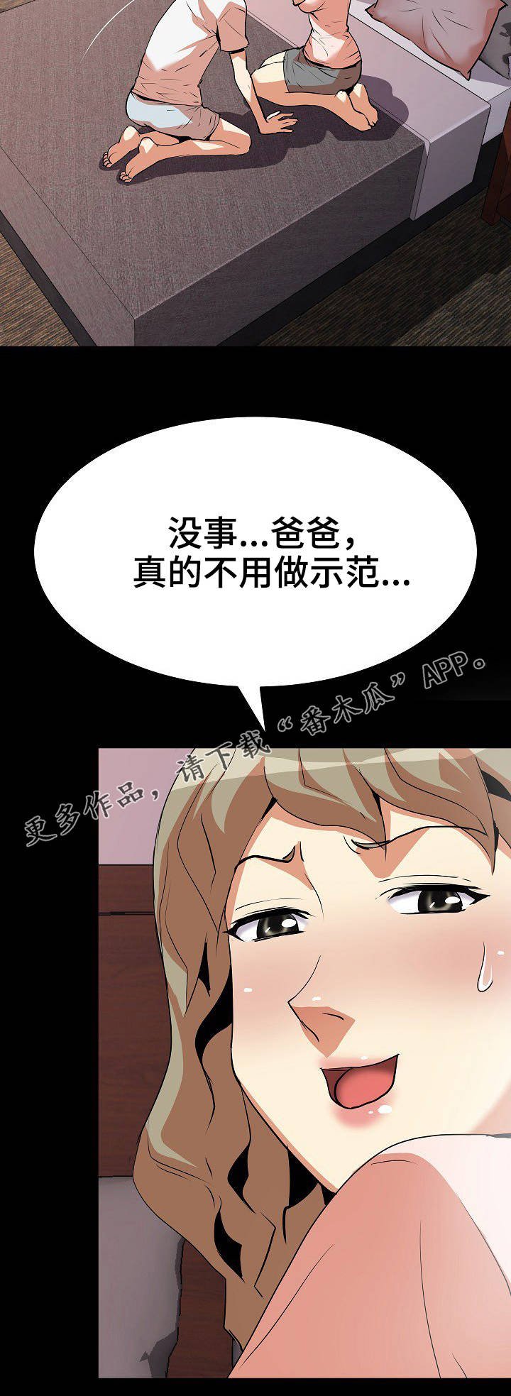 第20章：手法