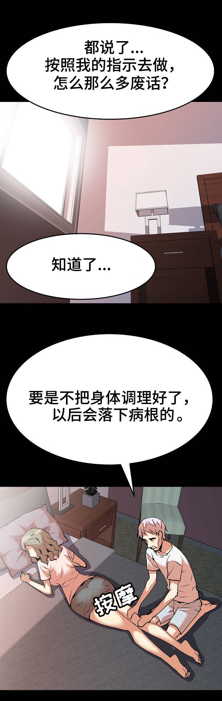 第21章：治疗