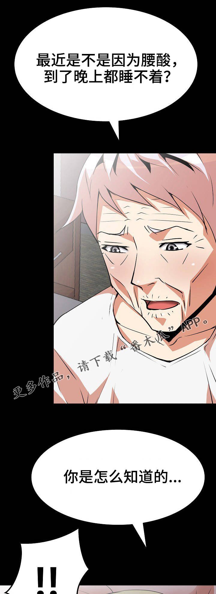 第21章：治疗
