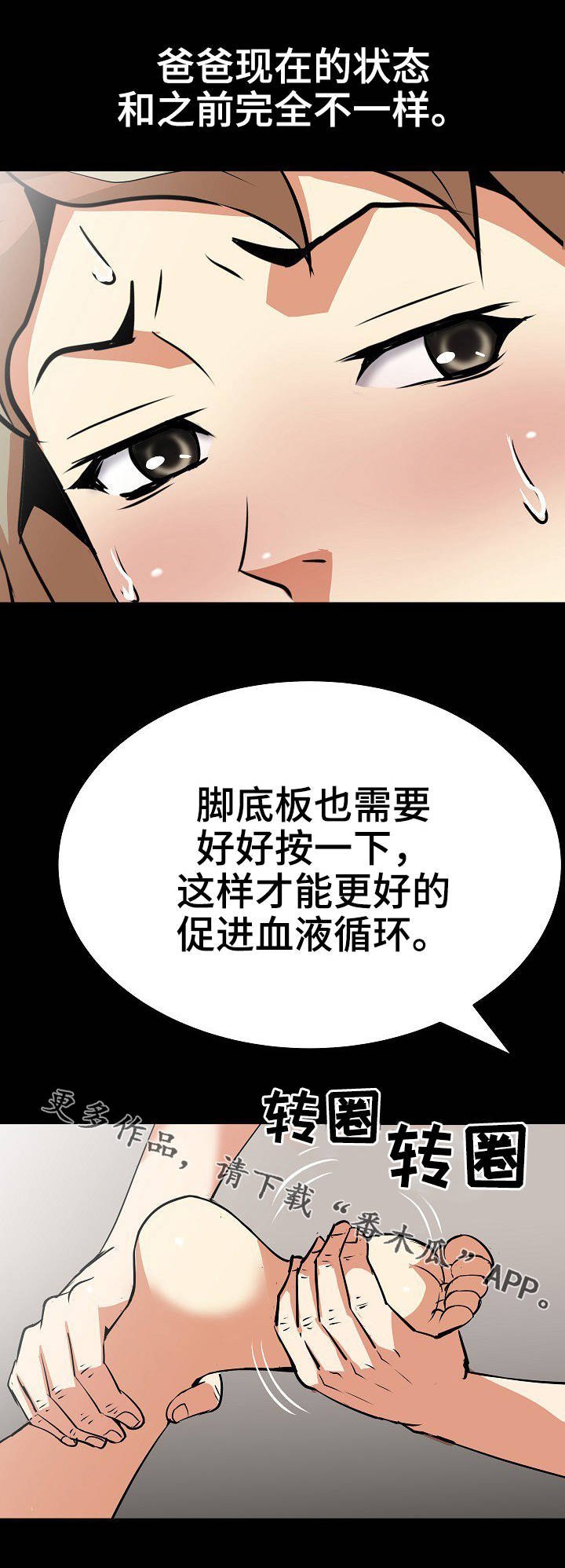 第21章：治疗