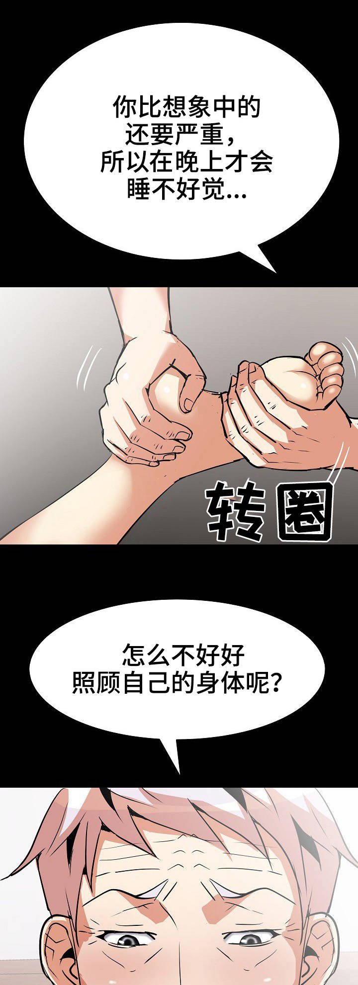 第21章：治疗