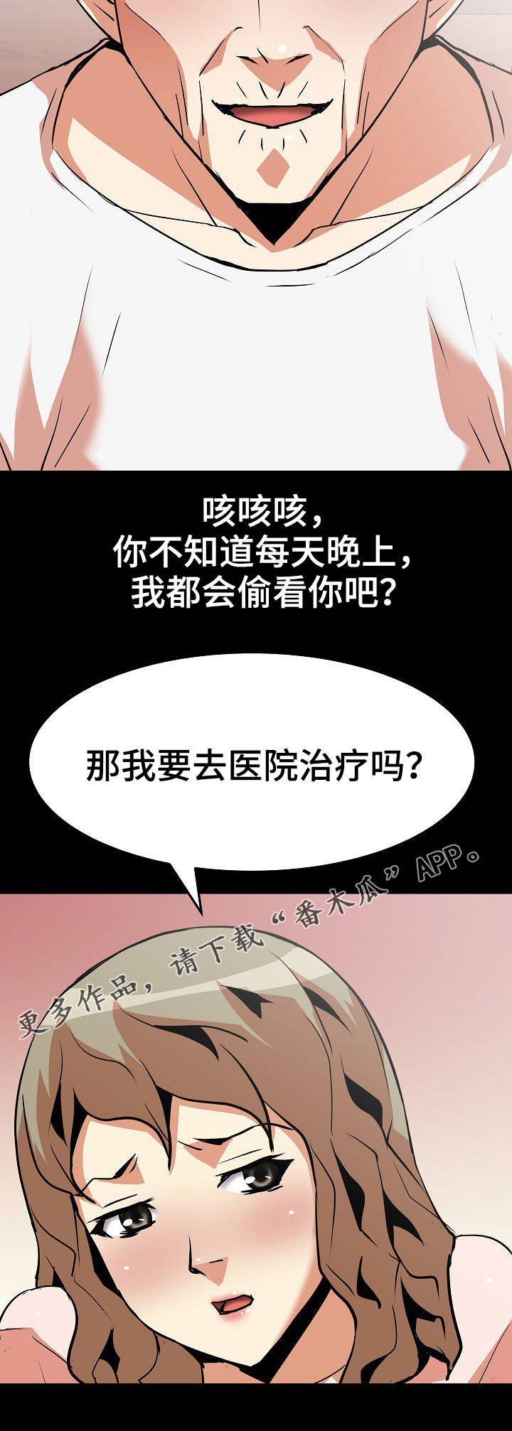 第21章：治疗
