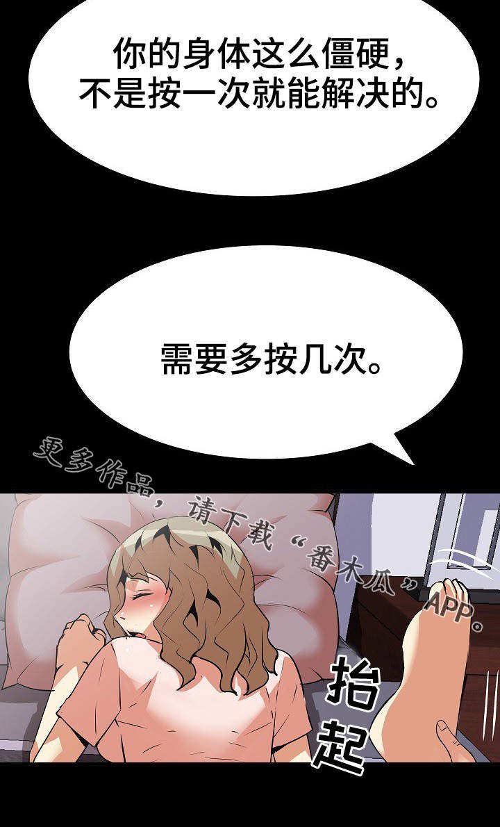 第21章：治疗
