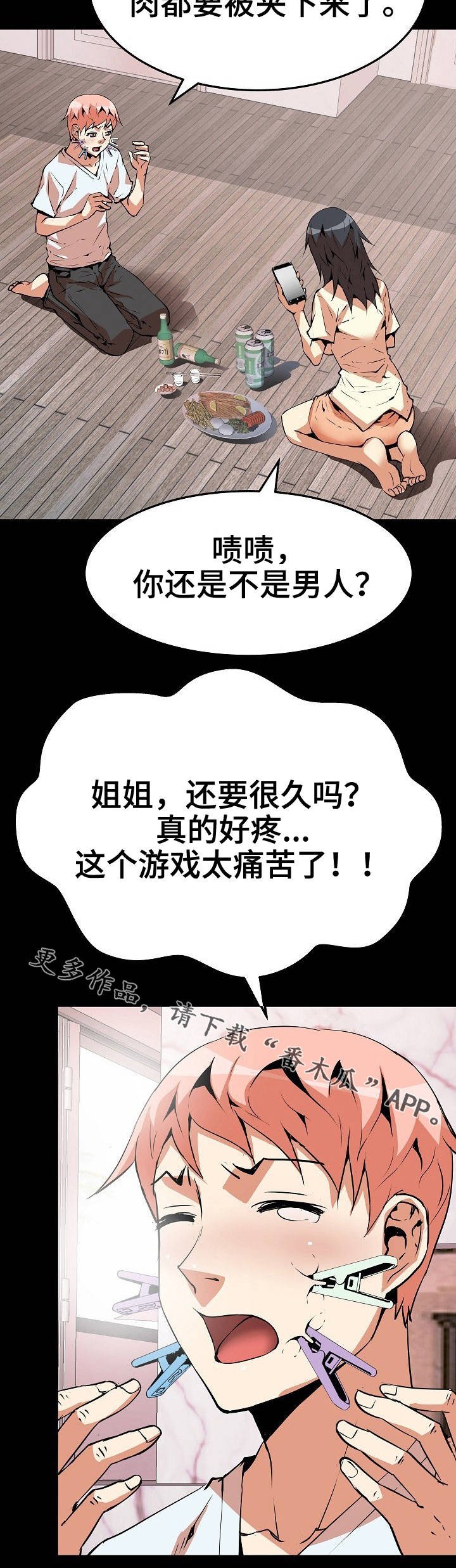 第22章：游戏