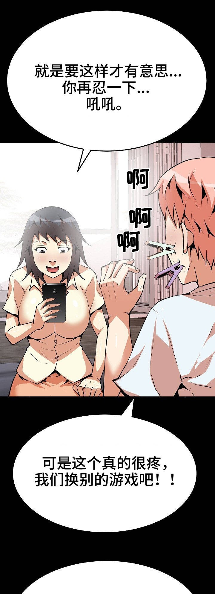 第22章：游戏