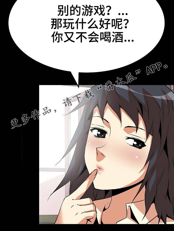 第22章：游戏