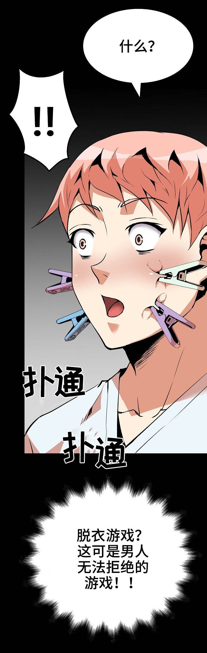 第22章：游戏