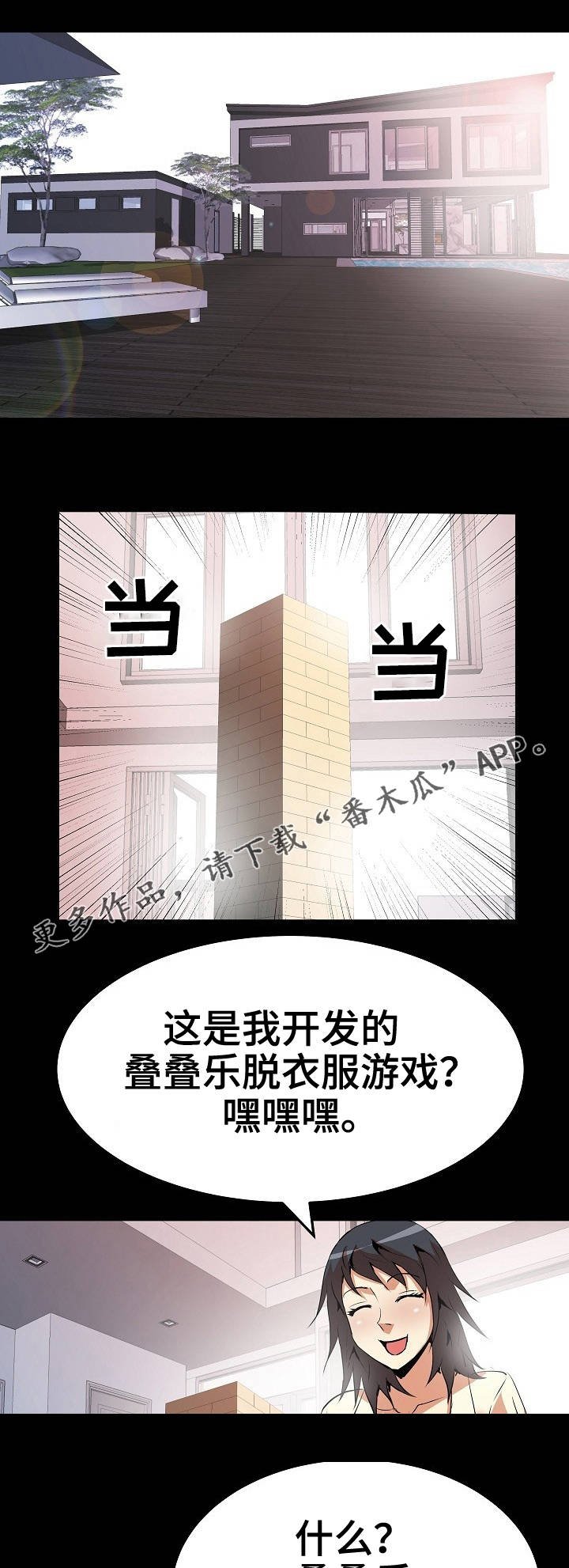 第22章：游戏