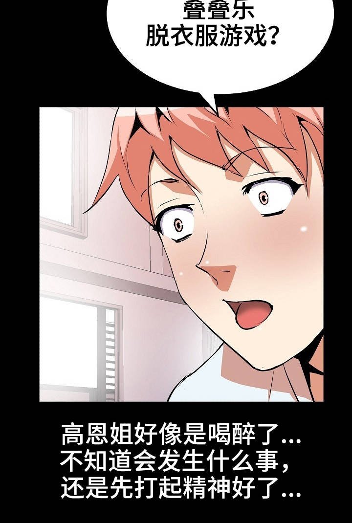 第22章：游戏