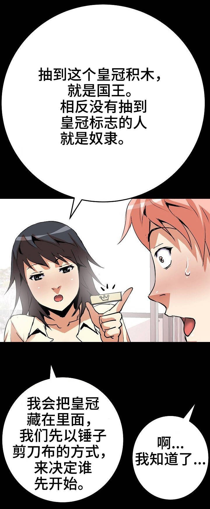 第22章：游戏