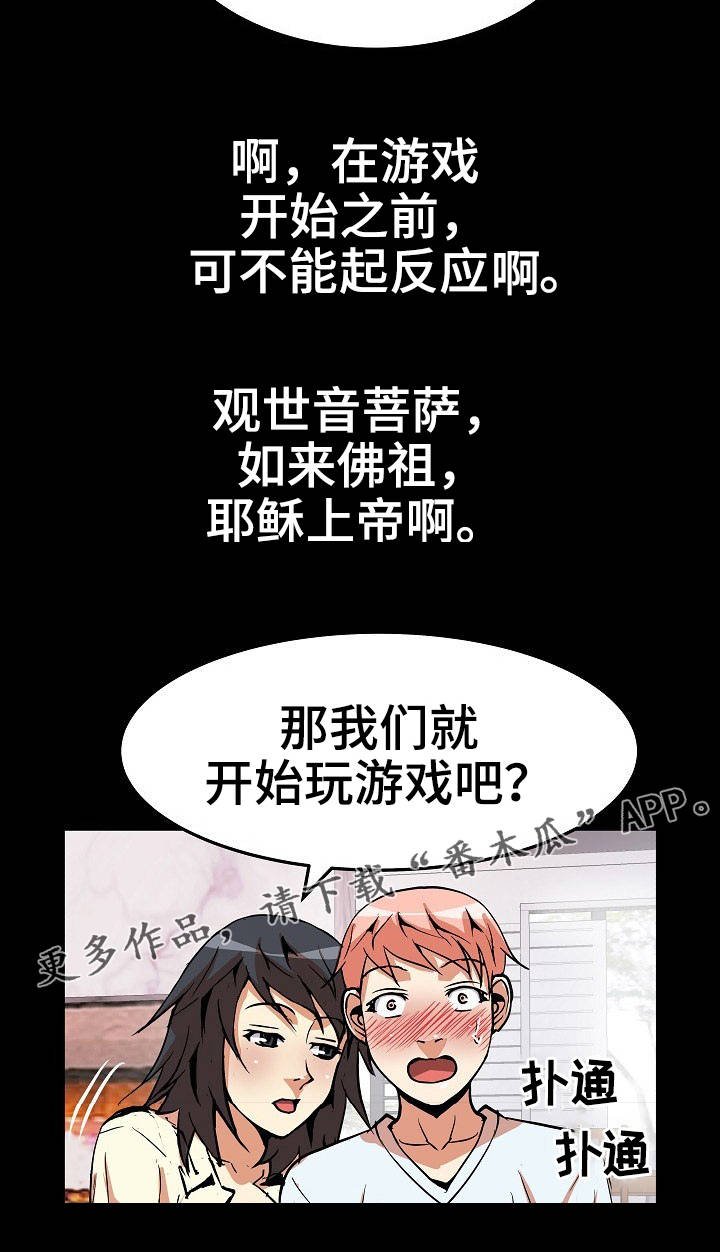 第23章：骑马