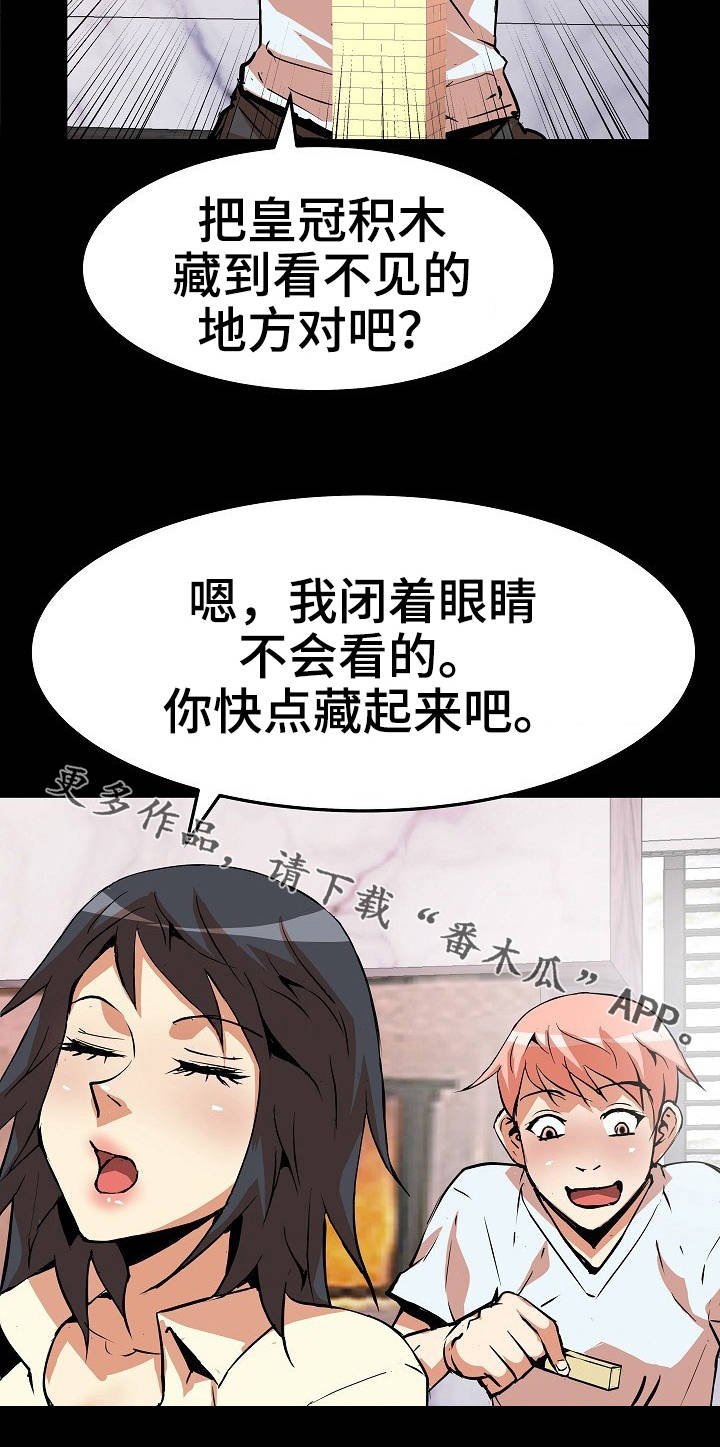 第23章：骑马