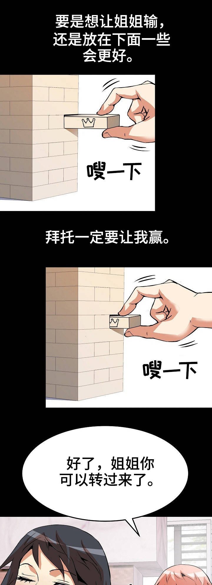 第23章：骑马