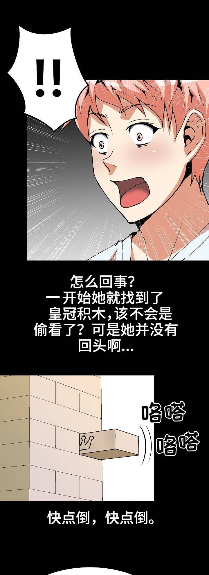 第23章：骑马