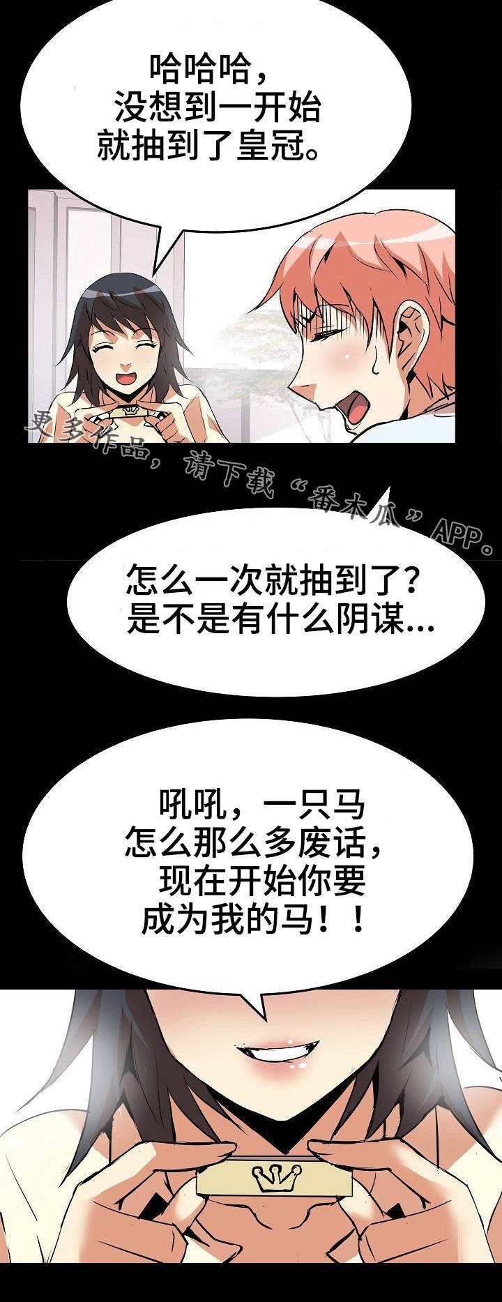 第23章：骑马