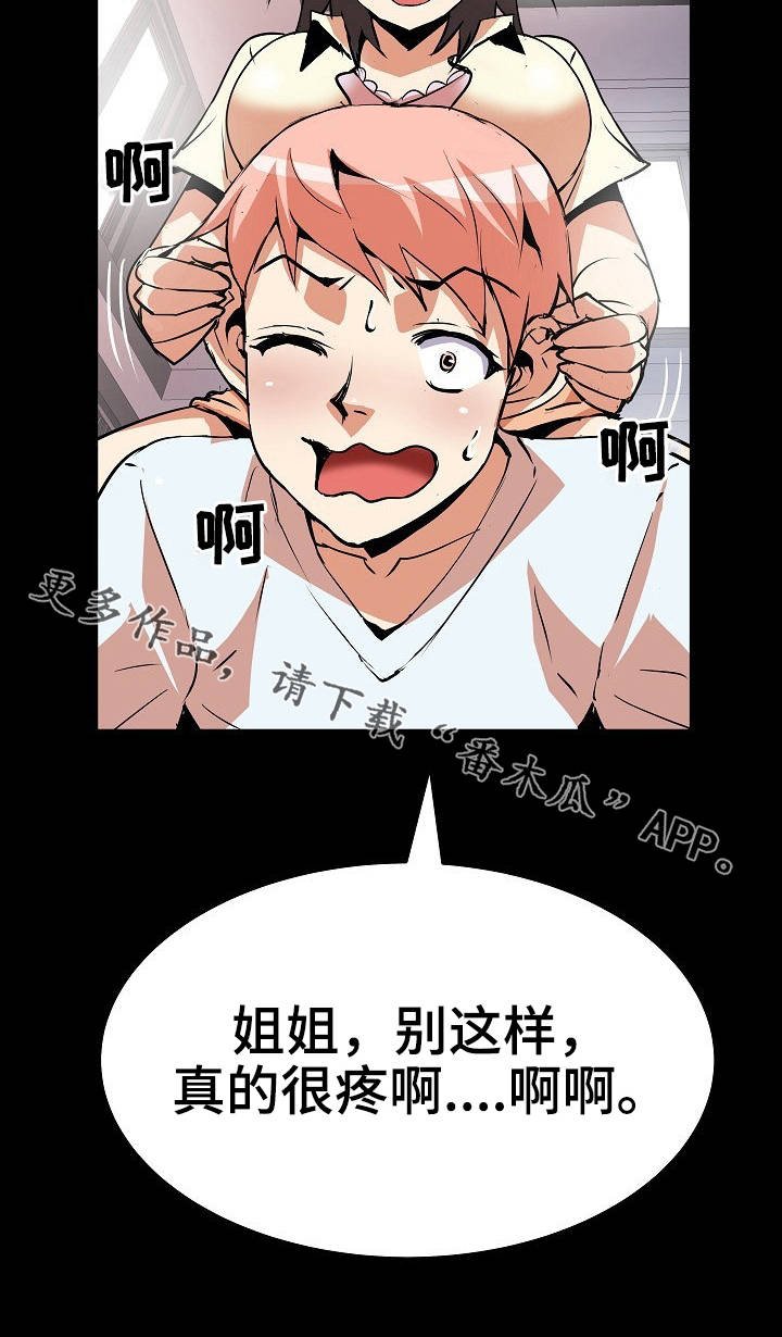 第23章：骑马