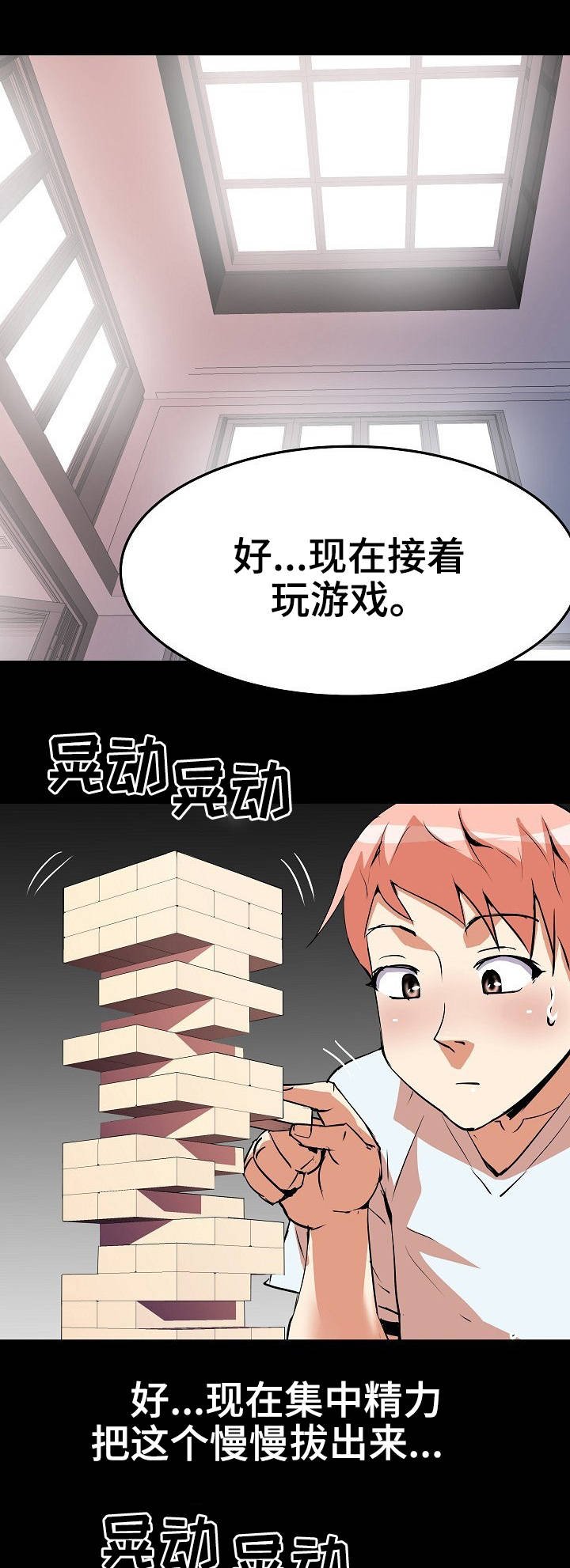 第24章：皇冠