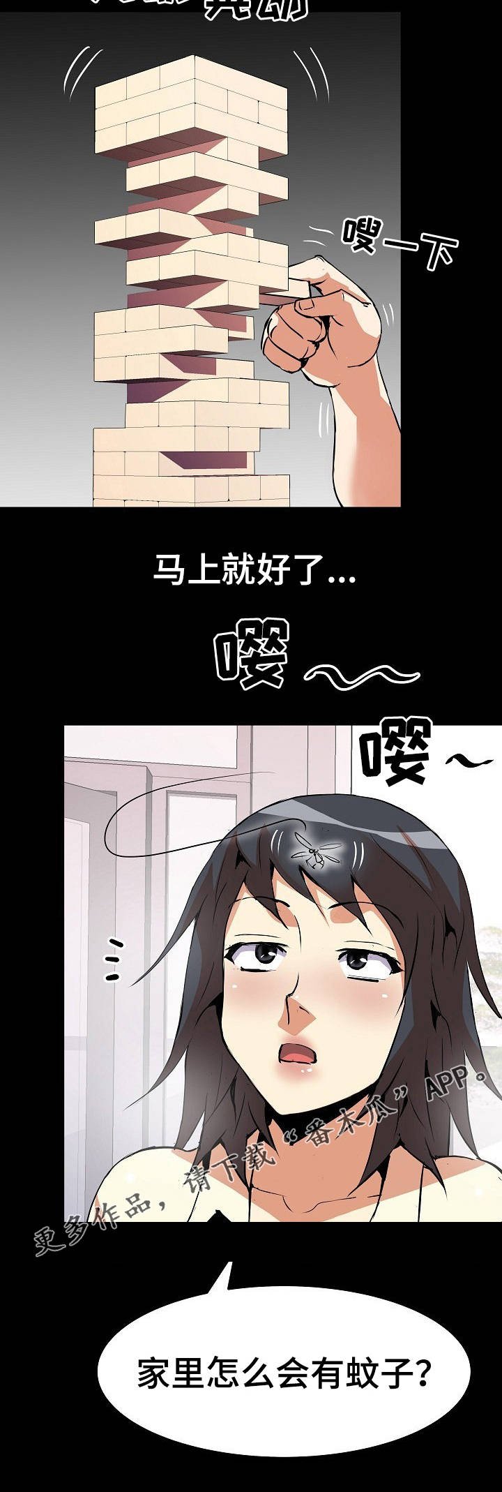 第24章：皇冠