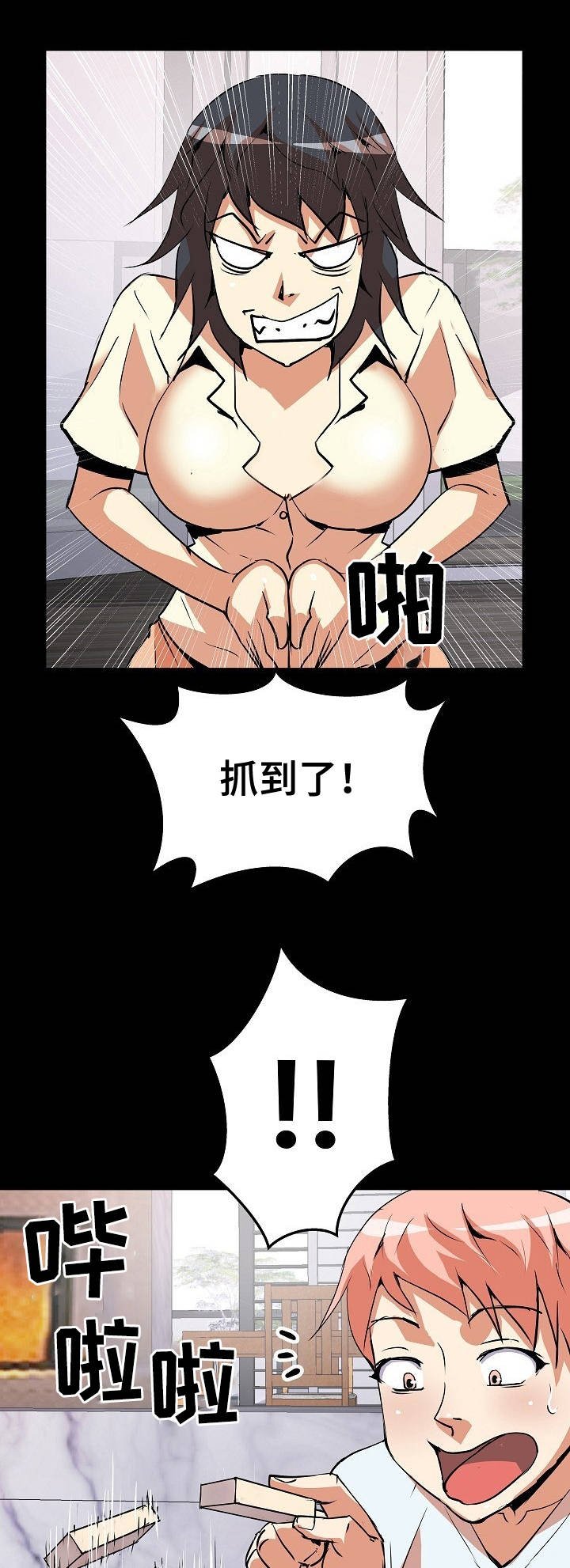 第24章：皇冠