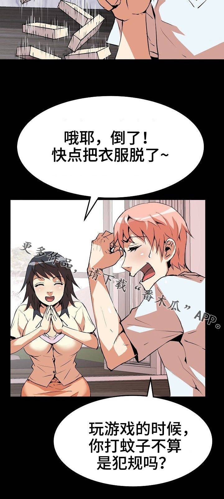 第24章：皇冠