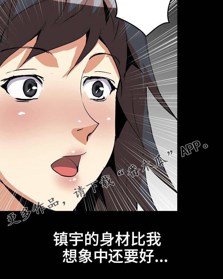 第24章：皇冠