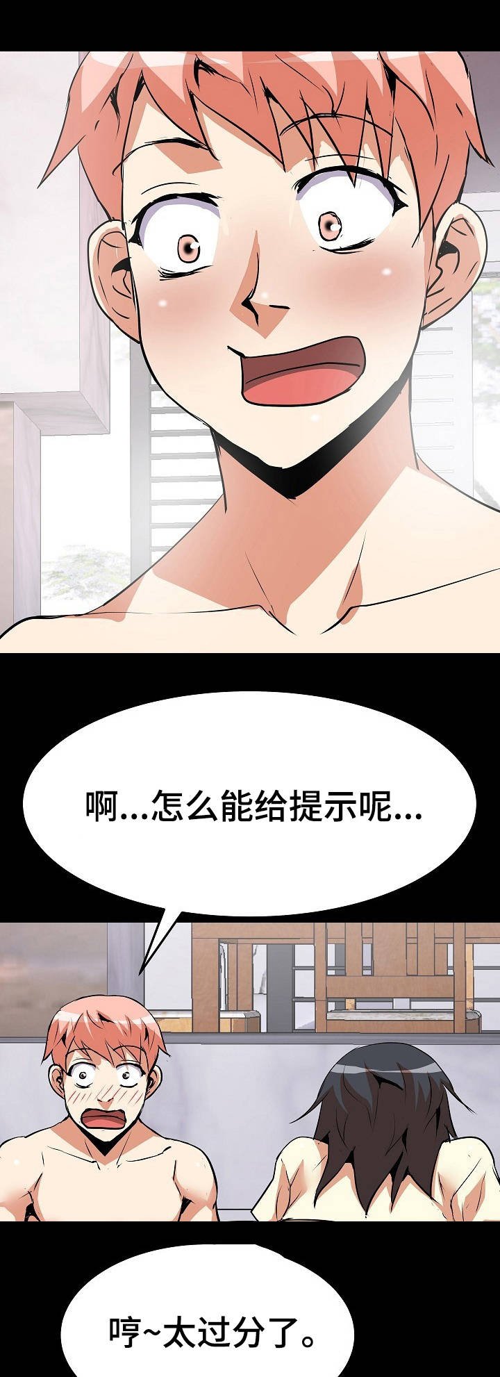 第24章：皇冠