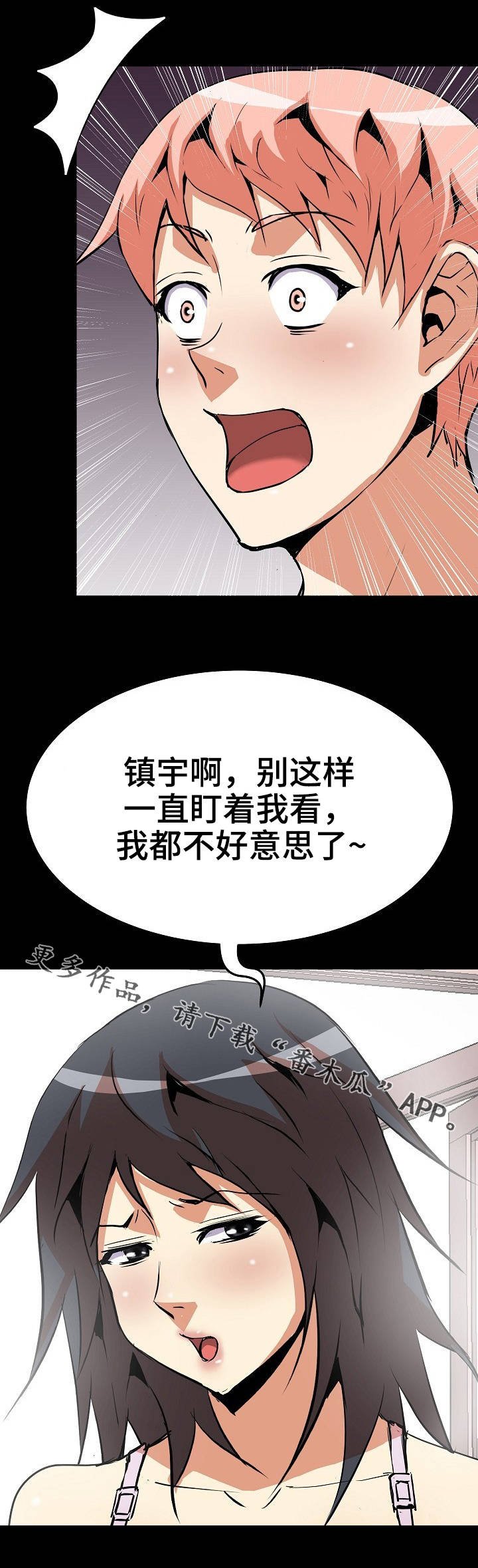 第24章：皇冠