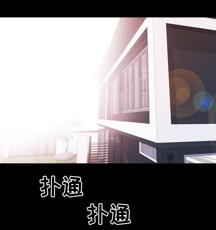 第25章：滑倒