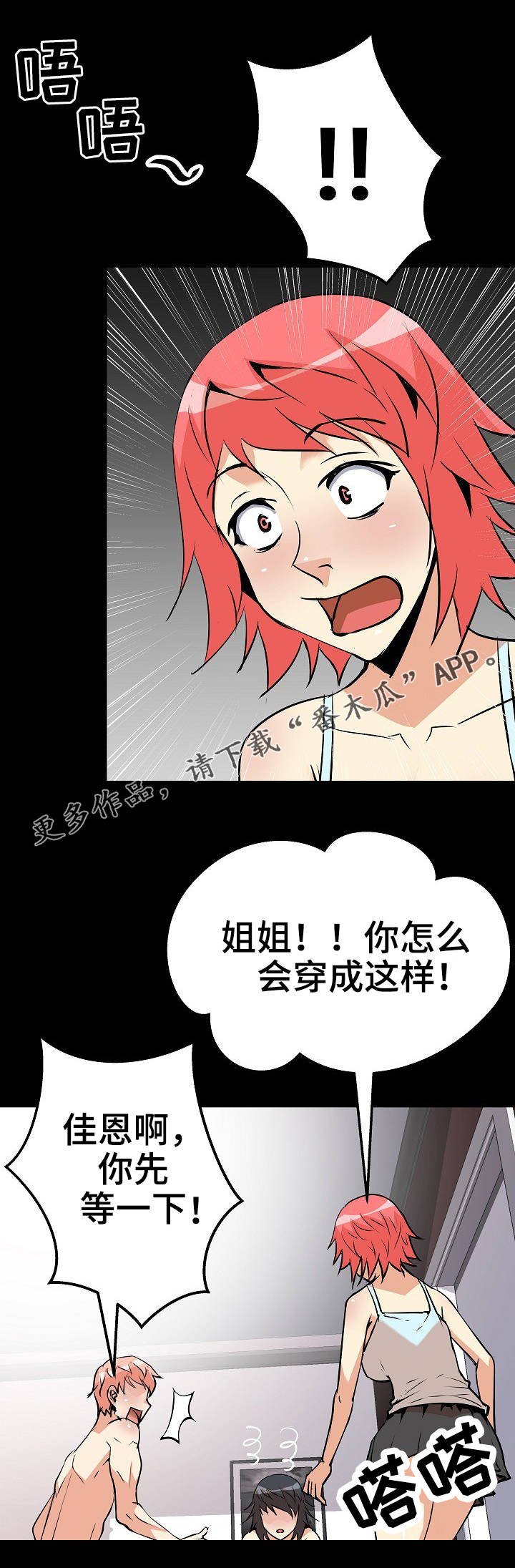第25章：滑倒