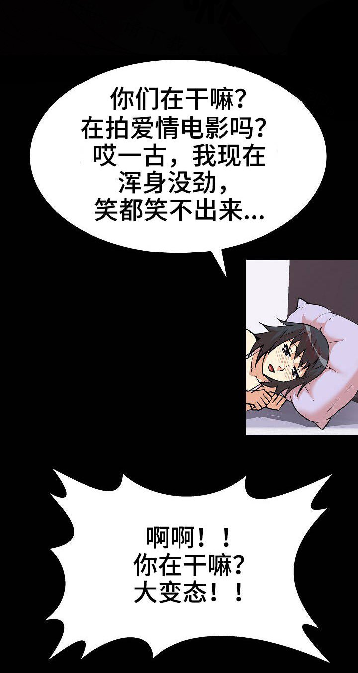 第25章：滑倒