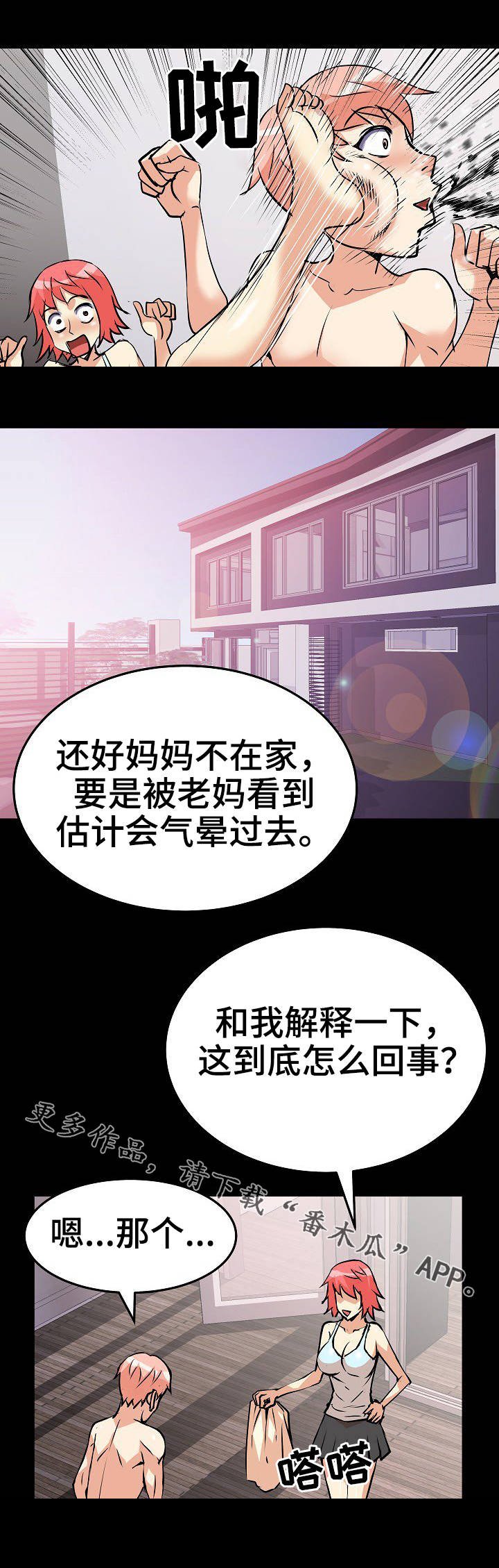 第26章：可以理解
