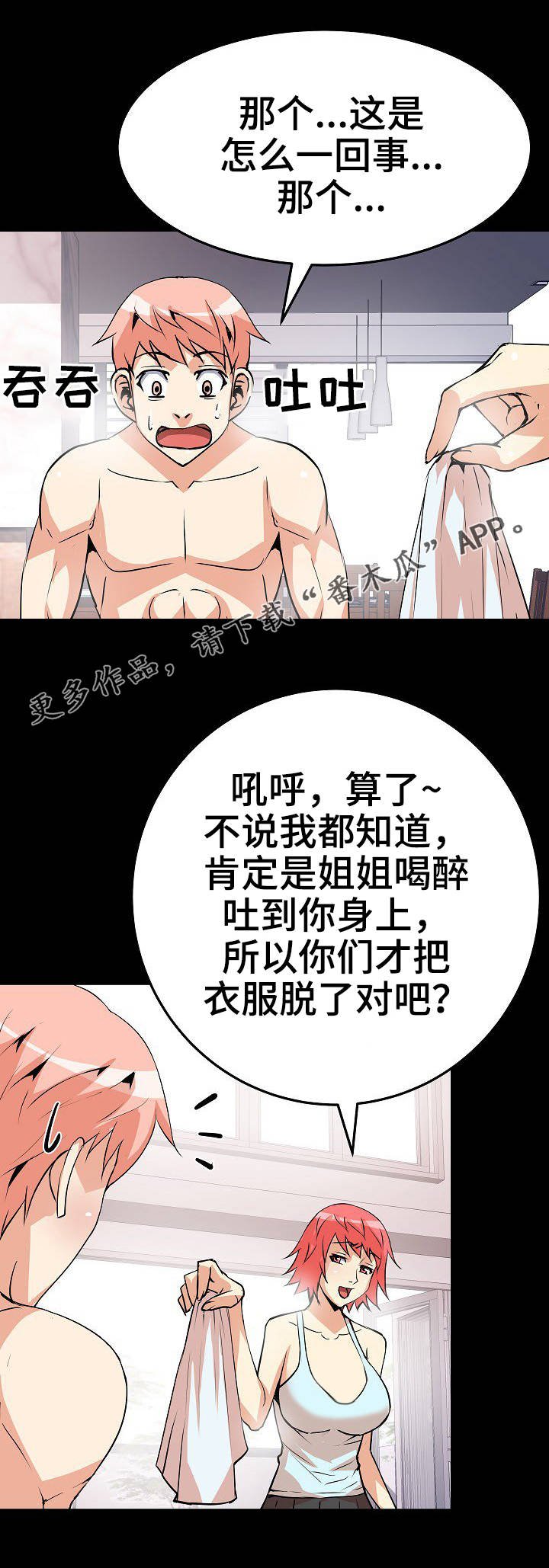 第26章：可以理解