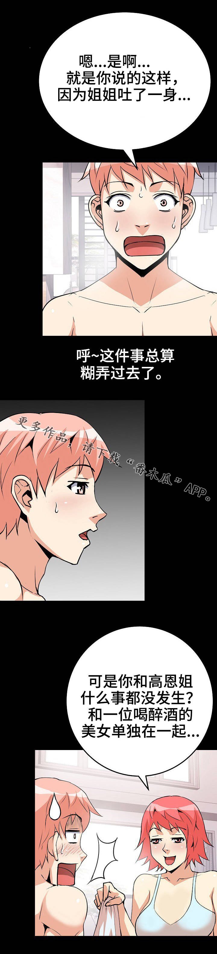 第26章：可以理解