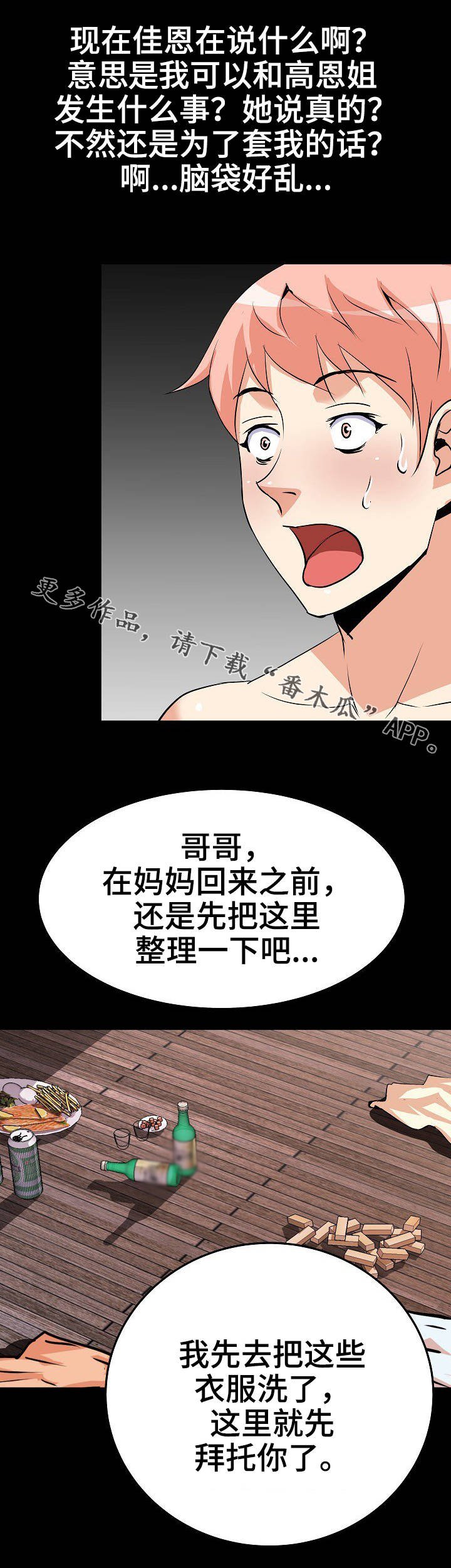 第26章：可以理解