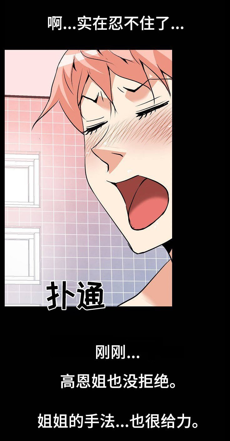 第26章：可以理解