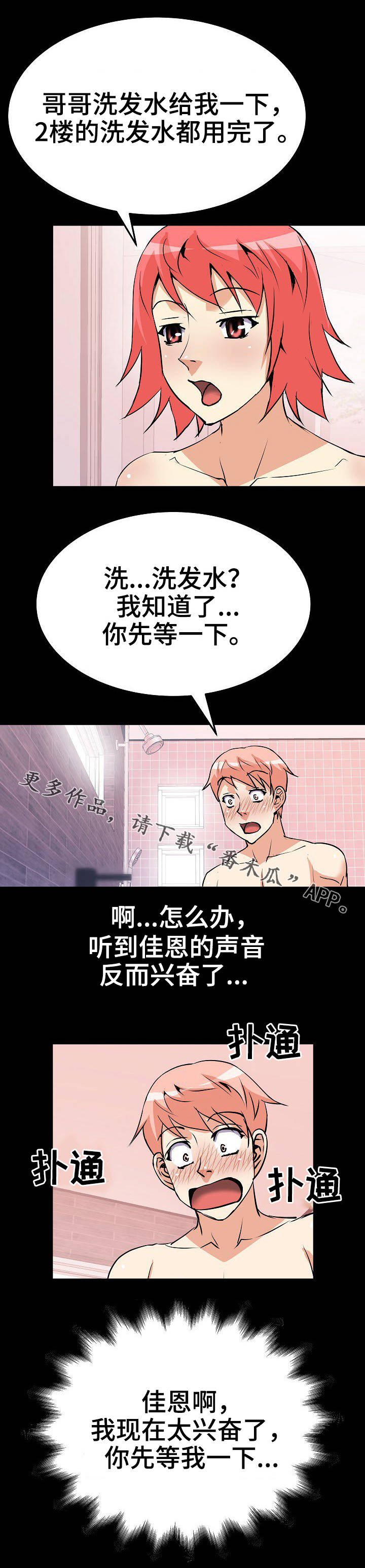 第27章：停不下来