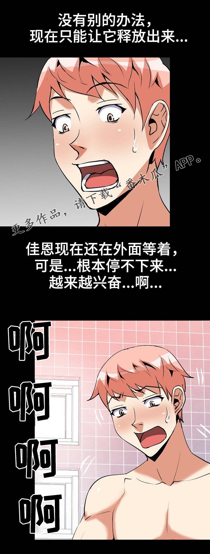 第27章：停不下来