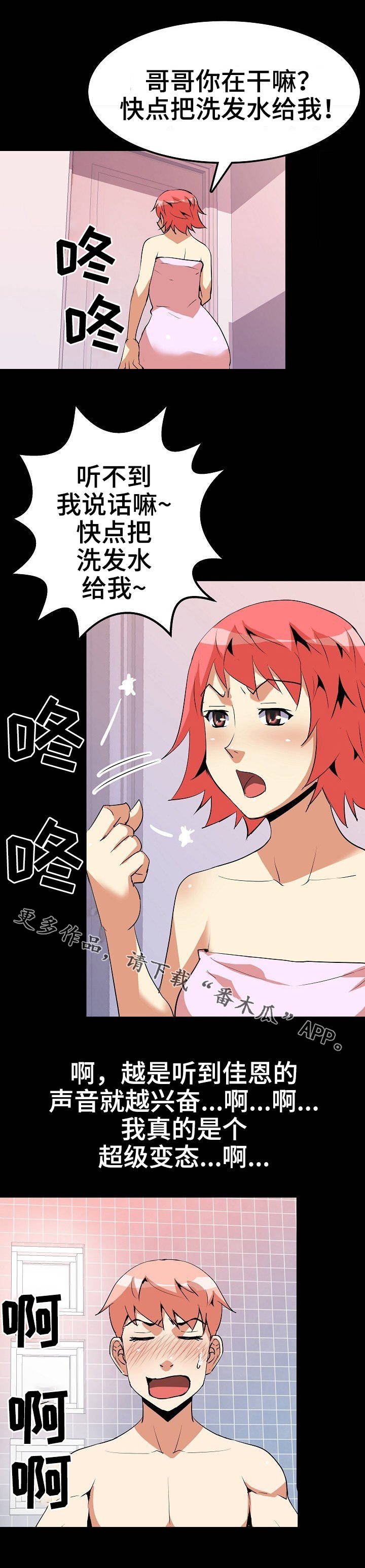 第27章：停不下来